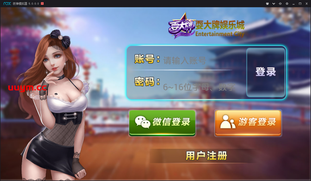 A316傲玩棋牌至尊版最新运营版 傲玩棋牌完美运营版本 带授权工具