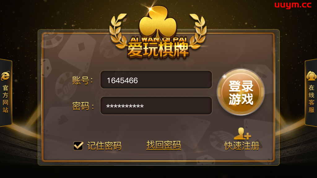 A367网狐二次开发仿爱玩棋牌三网通全套棋牌源码