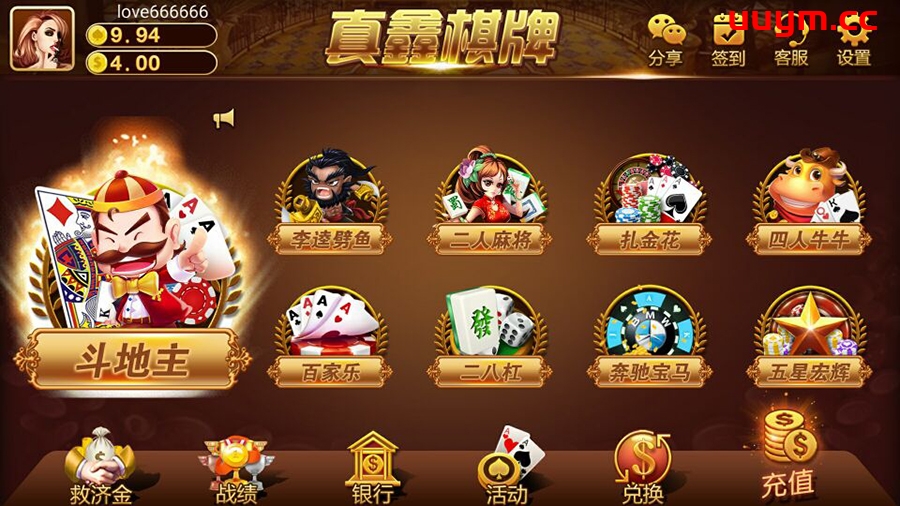 A362千禧棋牌游戏真金版本游戏组件下载