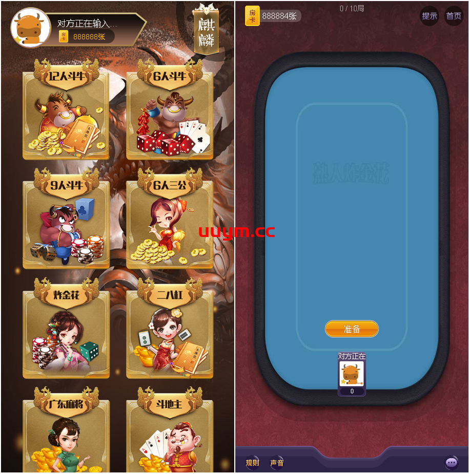 v56青龙白虎朱雀麒麟玄武_h5神兽房卡集合版本