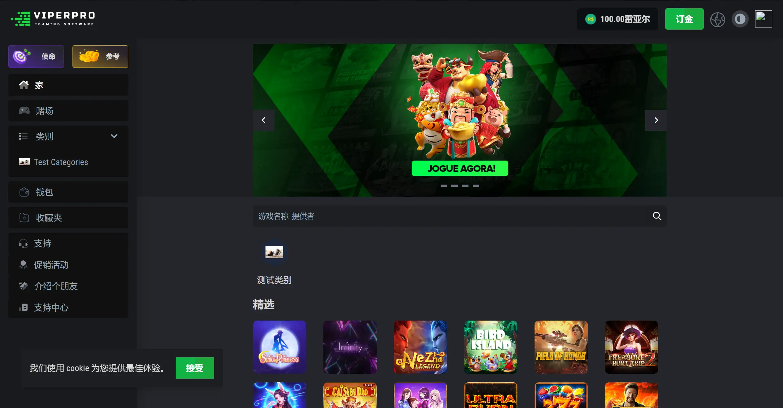 V19Viper Pro海外电子PGPP综合游戏源码下载