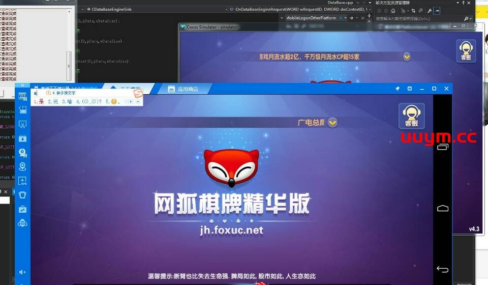 A340网狐精华版源码网狐荣耀H5+LUA移动端全套源码下载全新网狐精华版多平台互通源码