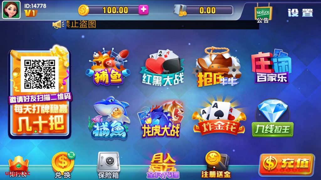 A342威漫捕鱼真金运营版本带控