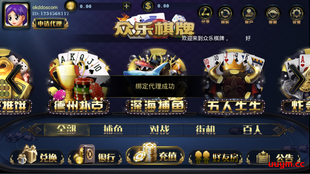 A333金贝真钱棋牌游戏组件 金贝1:1棋牌游戏下载