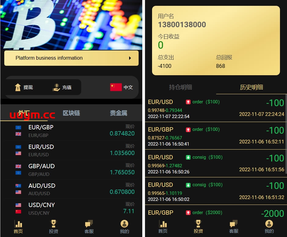 v43多语言金色微盘理财平台源码