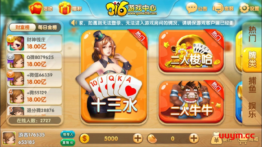 A305全套316棋牌游戏源码完整运营版，附APK加IOS加打包工程，含19个游戏