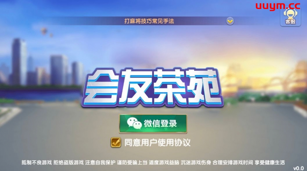 A5网狐精华版源码二开双模式大联盟 会友茶苑