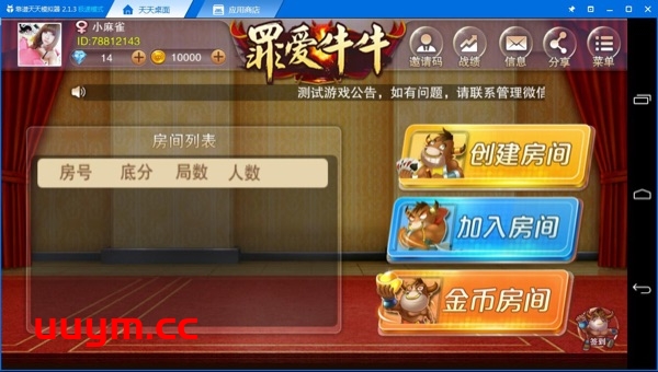 A359房卡罪爱牛牛修复版 高仿牛元帅源代码下载