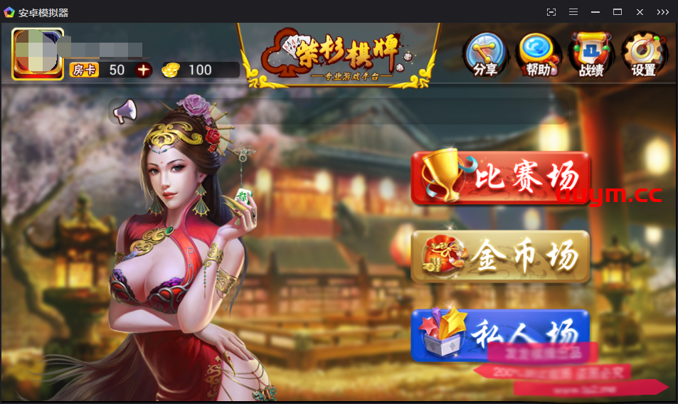 A357紫衫棋牌源码 房卡跑得快源码 贵溪麻将源码 长沙麻将源码 鹰潭麻将源码 四川麻将源码