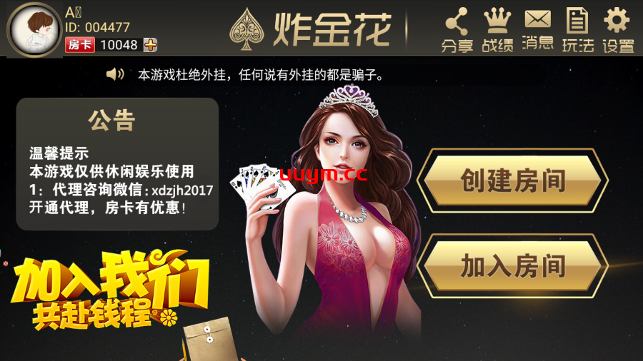 A302完美运营级别炸金花棋牌房卡游戏