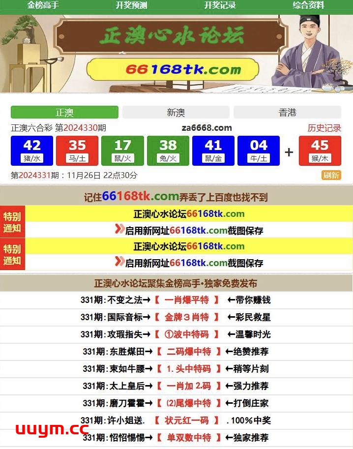 c1正澳六合心水论坛源码六合资料图库源码带文本搭建教程