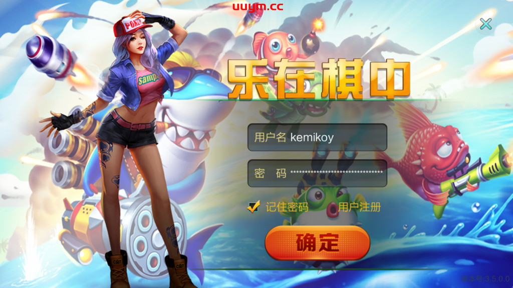 A366大富豪3.5最新版本支持ios11+控制+完美运营+美化客户端