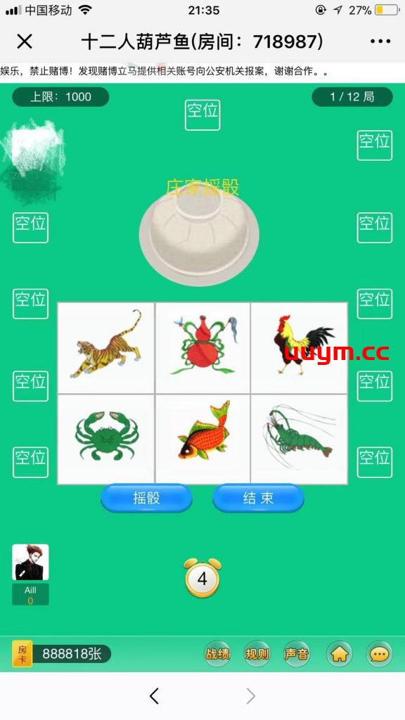 V22H5微信葫芦鱼棋牌游戏源码完整运营版+搭建教程