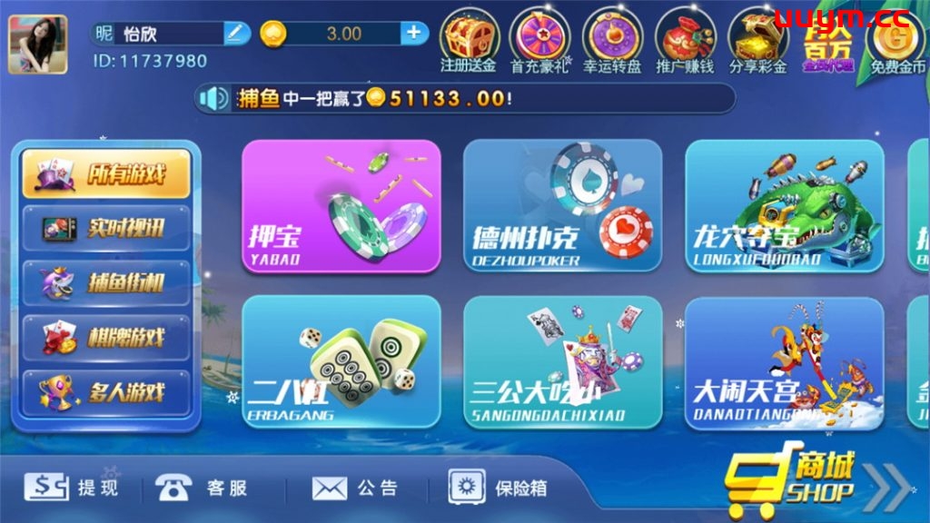 A23猫娱乐去openinstall版本棋牌游戏