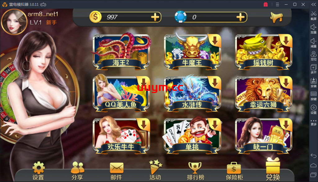 A127星力9代棋牌游戏源码 完整数据+Android+Ios全套APP客户端 解密工具+视频教程