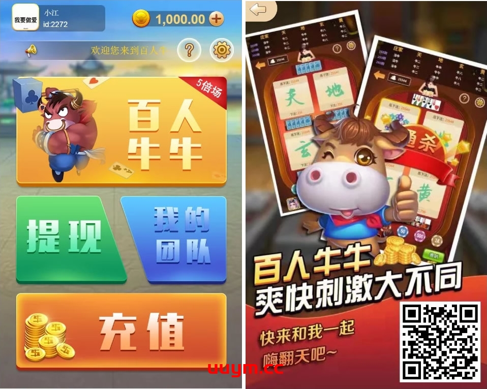 V25无授权竖版H5金币百人牛牛支付已接 带分销