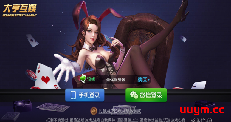 A04大亨互娱游戏完整组件源码双端全屏自适应完美控制升级版带视频搭建教程