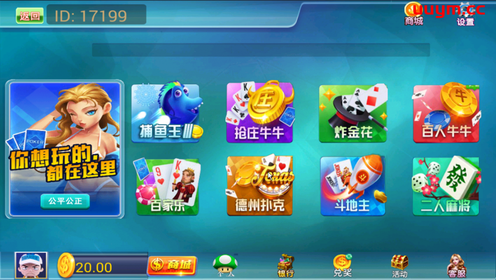 A18网狐系列天天娱乐+搭建教程棋牌游戏电玩