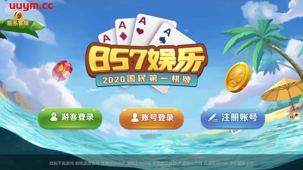 A15网狐系列三网通857娱乐棋牌游戏组件下载