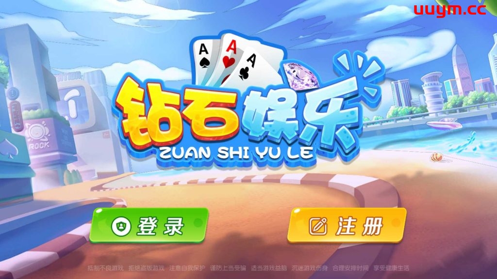 A21网狐系列三网通新钻石娱乐棋牌游戏组件