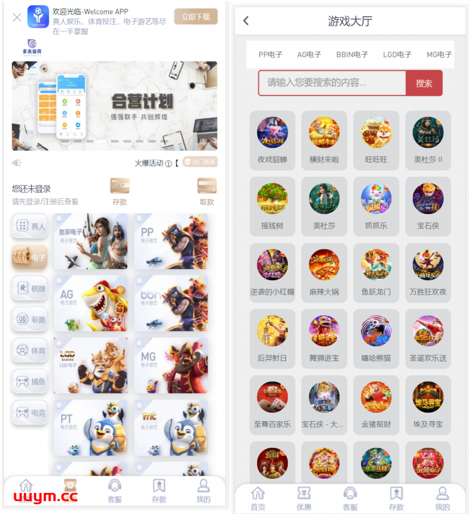 c17【终身免费】NG游戏娱乐城api接口NG游戏.net程序源码19套前端UI模板搭建教程