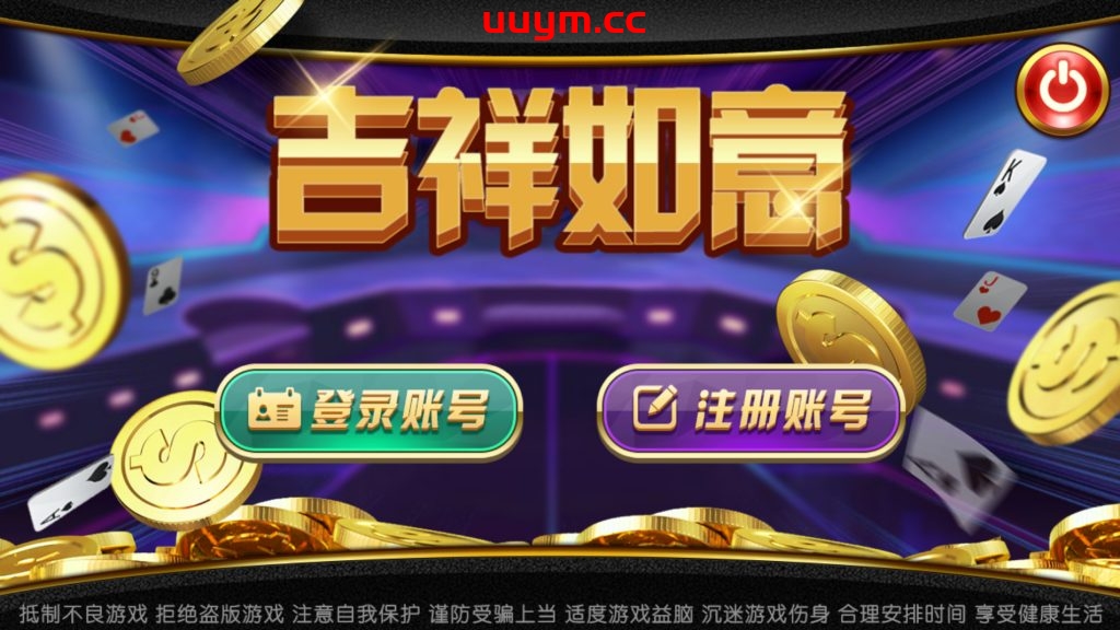 A20大富豪二开吉祥如意电玩带加解密工具