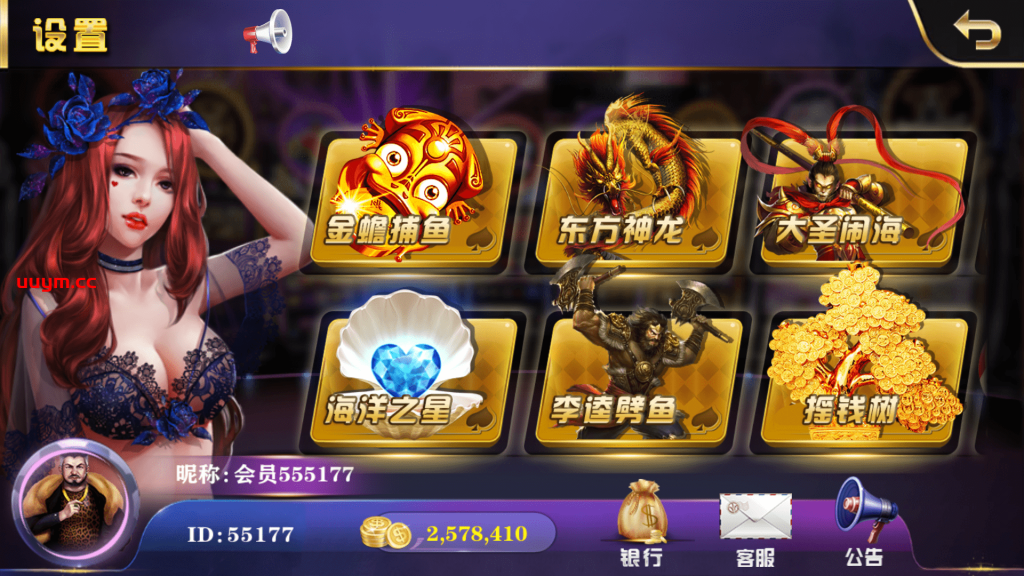 A97大富豪二开 棋牌游戏电玩皇家娱乐 云顶棋牌完美YY版本