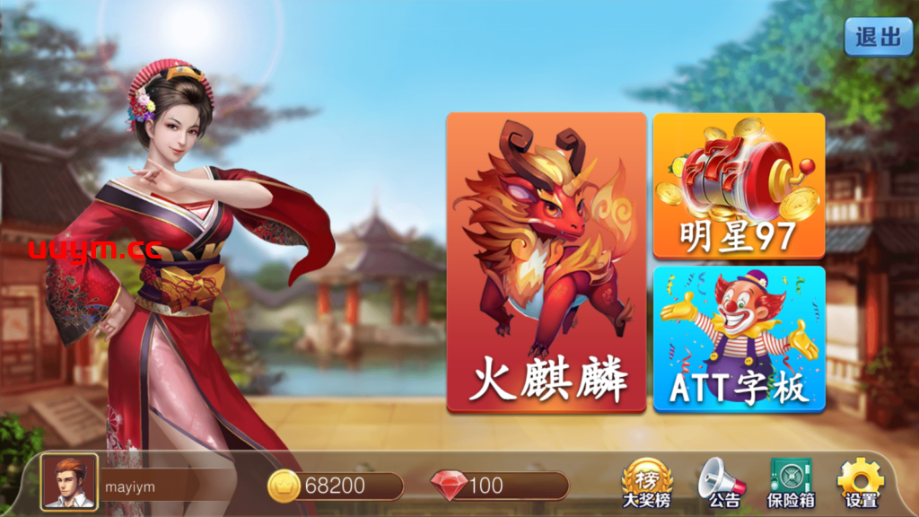 A113网狐电玩系列金苹果街机电玩修复版