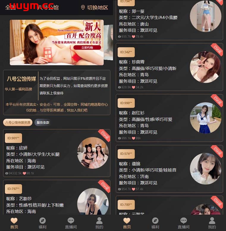 C16完整运营版同城空降任务平台源码同城约炮任务系统源码