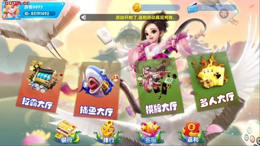 A111网狐系列天宫捕鱼电玩游戏带解密工具