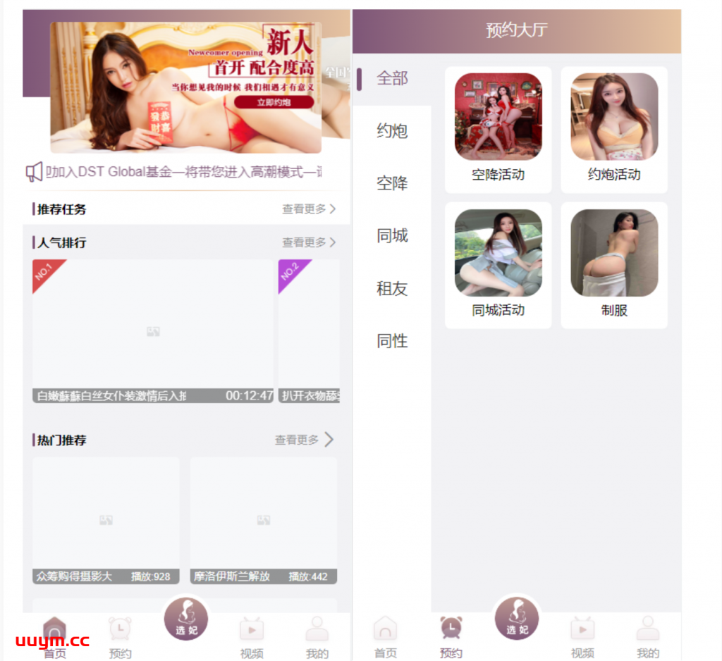 c15前端vue版空降约炮同城任务源码空降任务系统cai带控完美运营