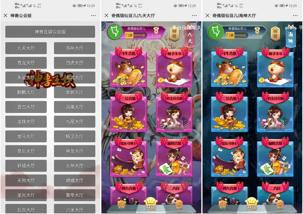 V23亲测神兽H5大厅稳定开源内含癞子牛等详细搭建视频