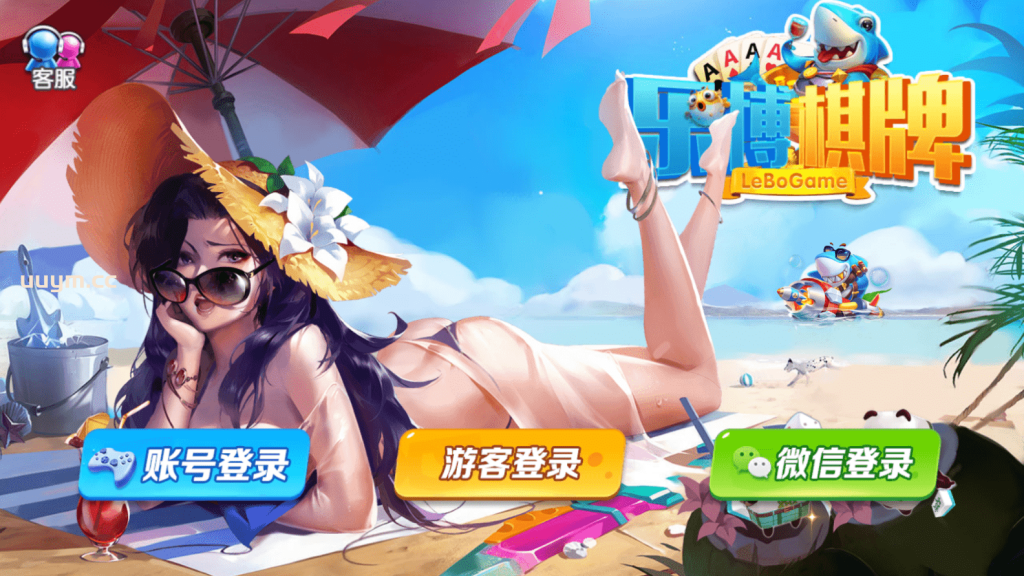 A112运营完整版网狐系列乐博互娱全套金币电玩棋牌组件双端完整