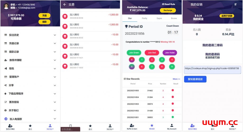 c5新UI海外印度红绿灯玩法源码下载