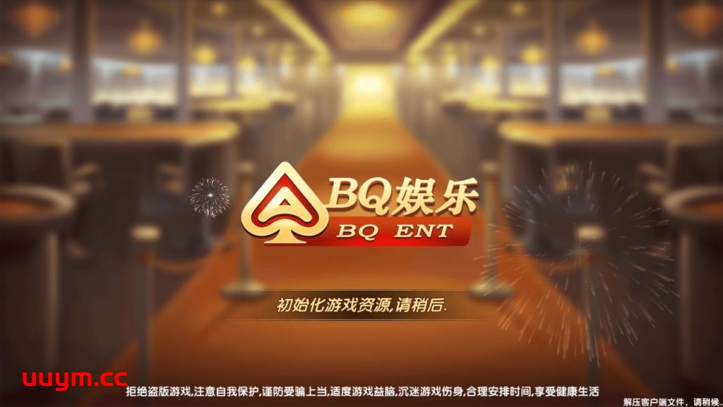 A8红色永利版本BQ娱乐游戏组件