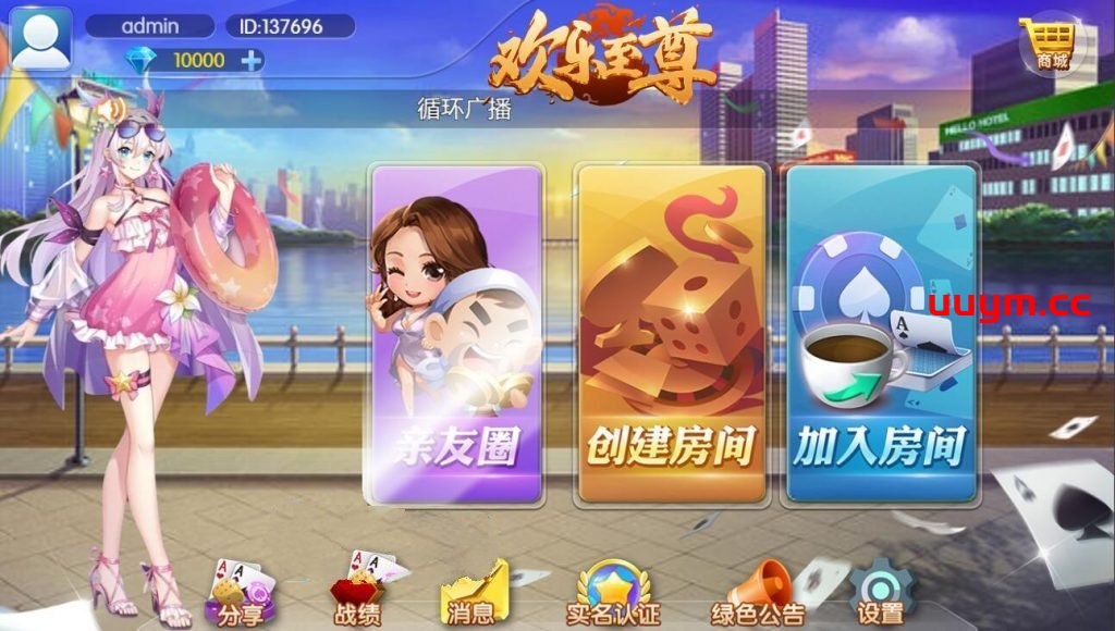 V61汇友H5游戏欢乐至尊大联盟