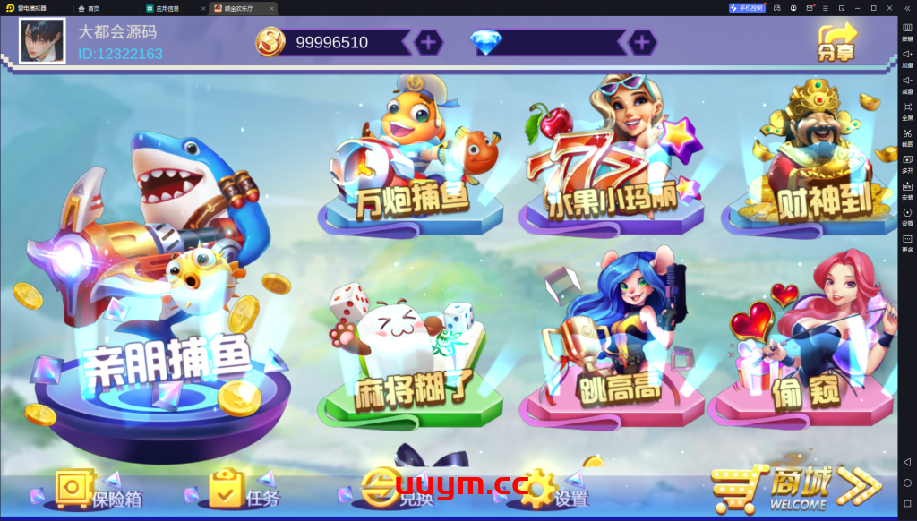 A117顺金欢乐厅电玩 U3D顺金电玩 三端完整