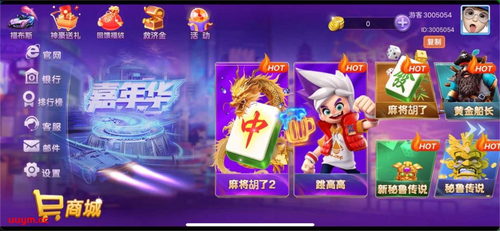 A115嘉年华电玩城组件全套+搭建教程