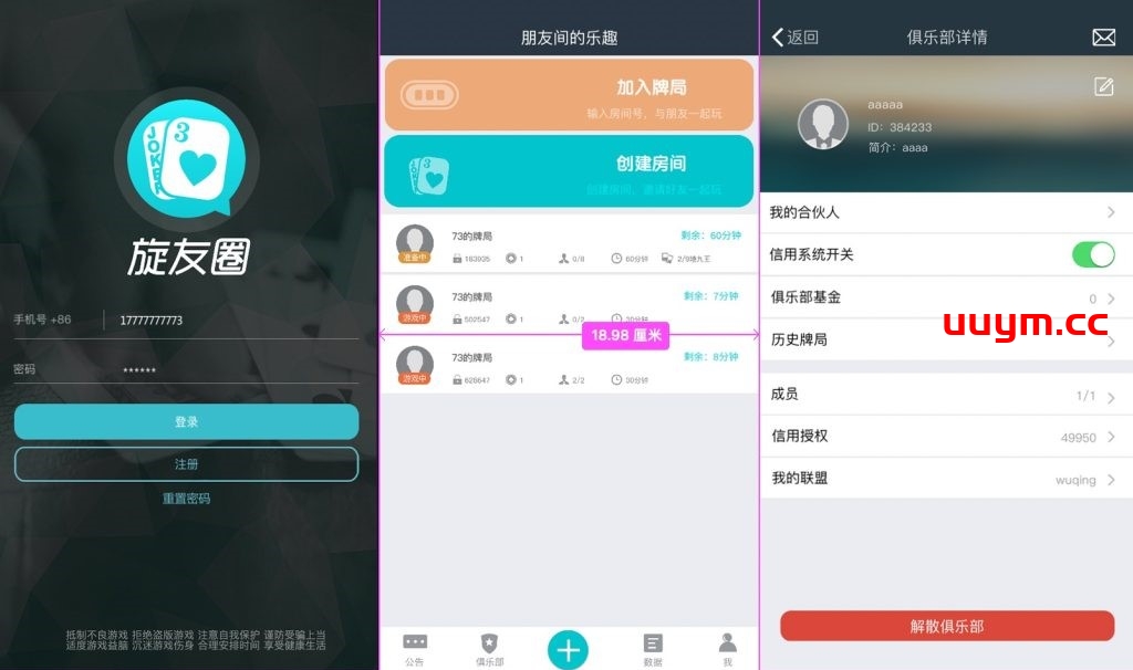 V5扯旋旋友圈源码