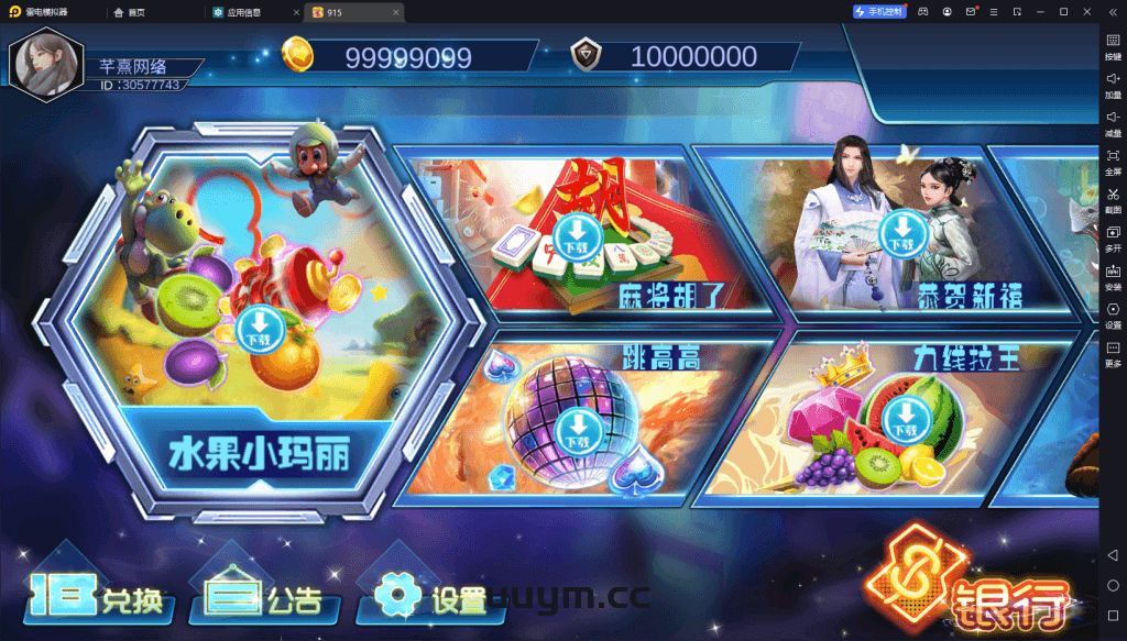 A10血池系列梦幻玛丽棋牌游戏组件下载