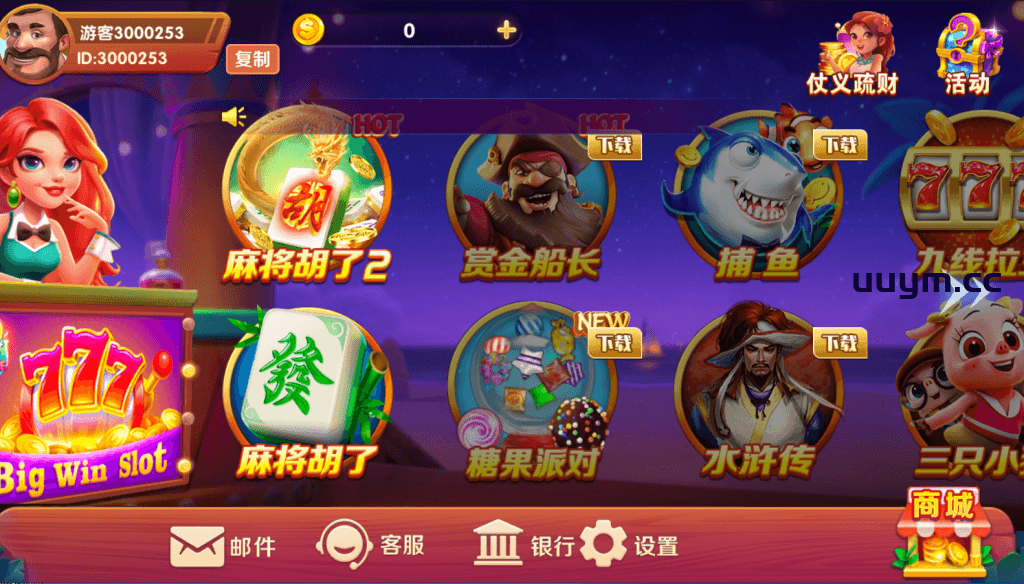 A120棋牌游戏电玩UU电玩系列全套带前端源码