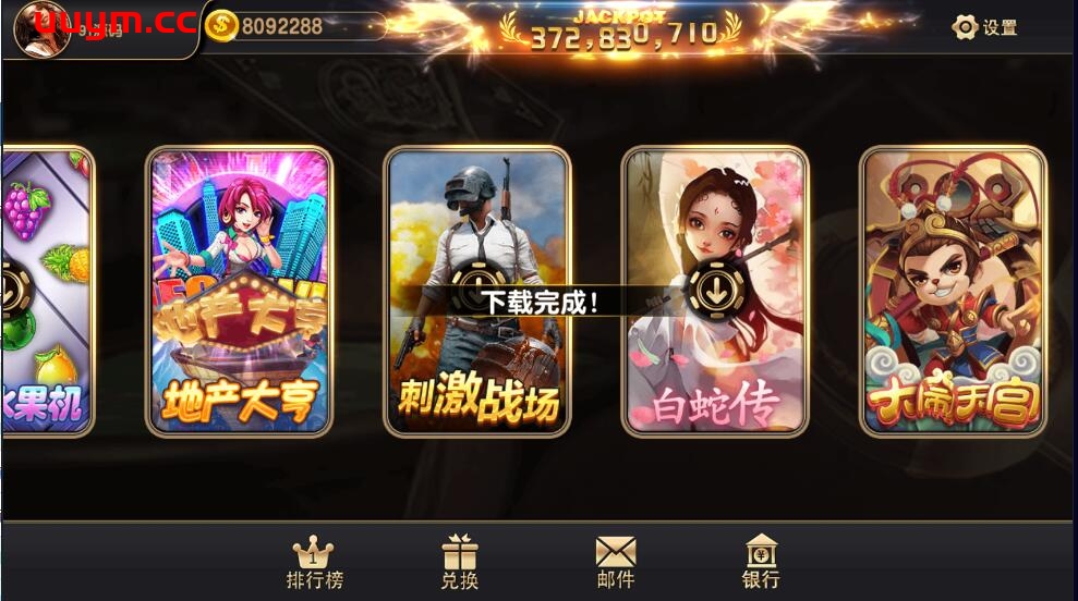 A106蒙特系列赢多多电玩城棋牌组件三端完整