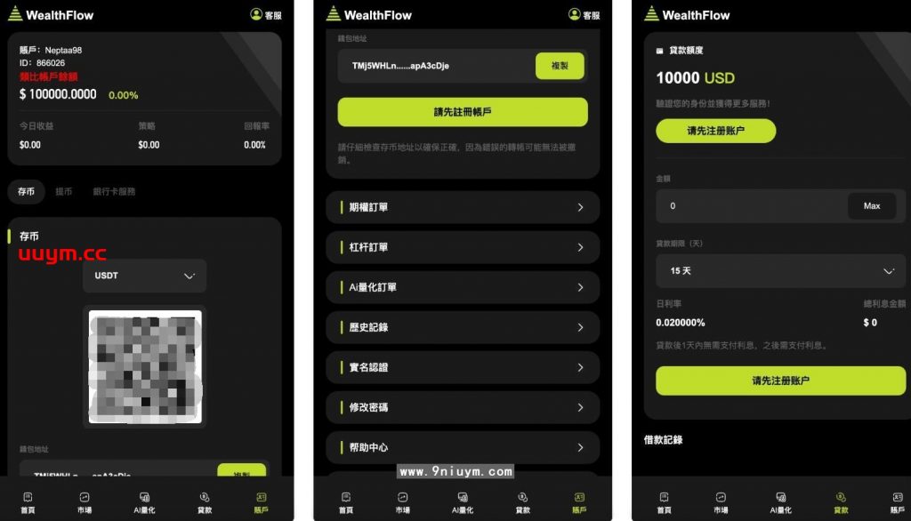 v63WealthFlow交易所源码+模拟账号前端uniapp编译后+后端php