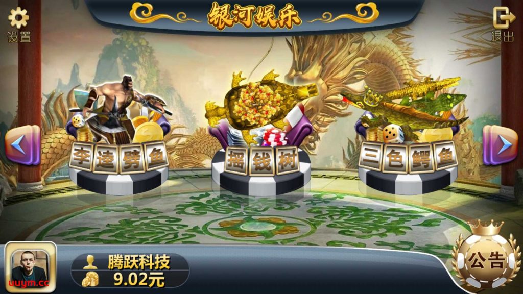 A98渔乐系列-银河娱乐棋牌游戏电玩178系列