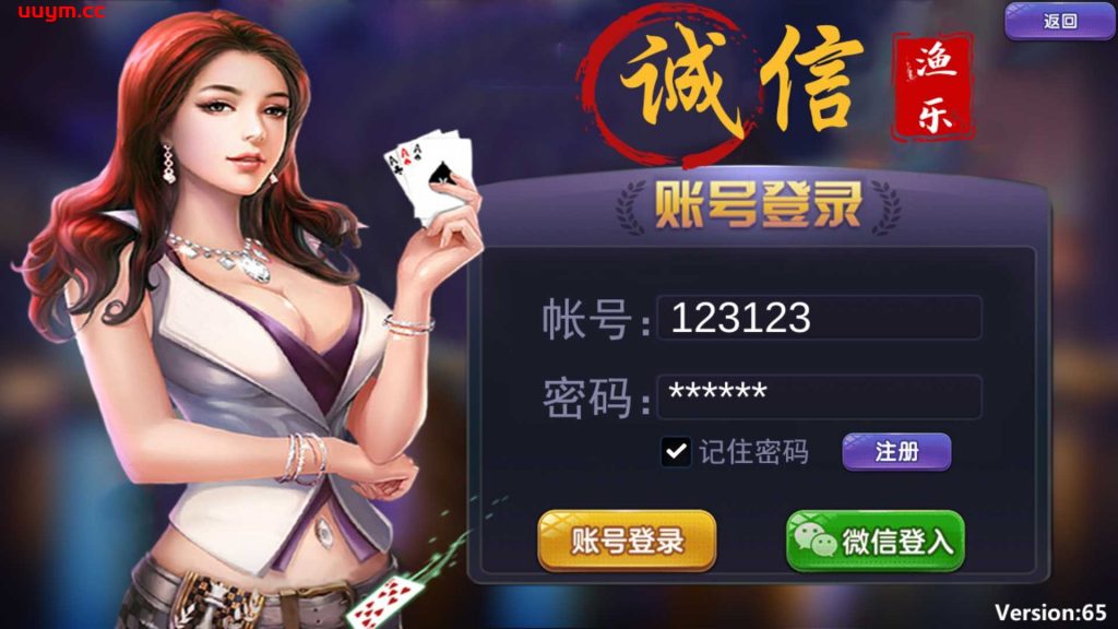 a102渔乐系列-诚信渔乐经典街机电玩游戏平台 178系列