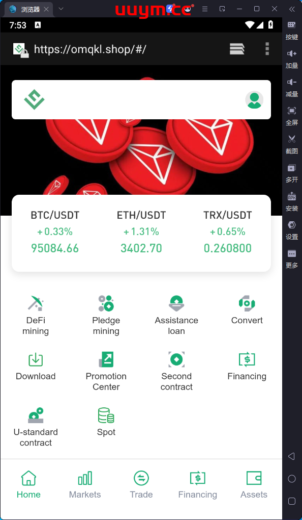 V62多功能综合交易所虚拟币+外汇+贵金属等，服务器打包运营版