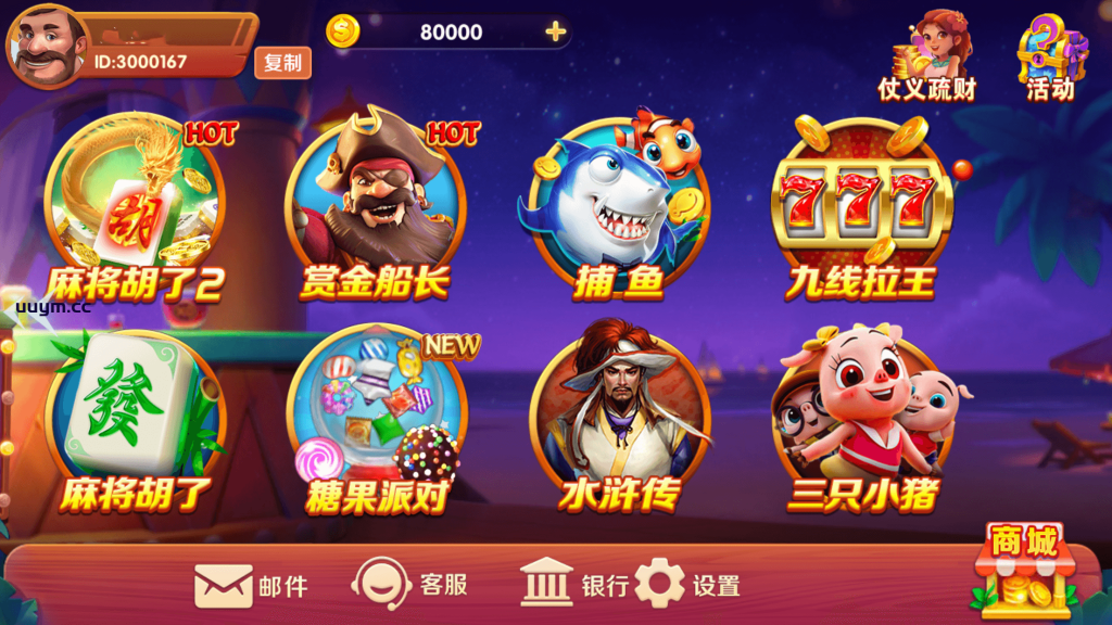 A125RG电子电玩城全套数据+文档搭建教程（服务器打包版）