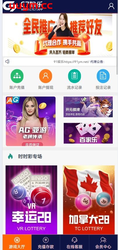 c21新UI时时彩PC28彩票游戏源码番摊彩票玩法带文本搭建教程