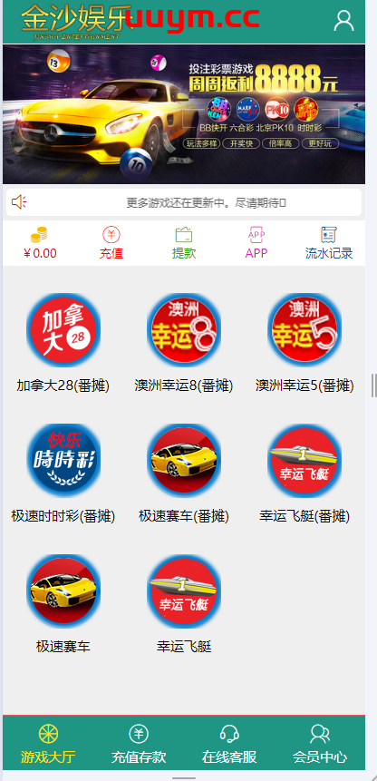 C20全新版金沙信用盘,番摊模式，带预设开奖结果,全源无加密