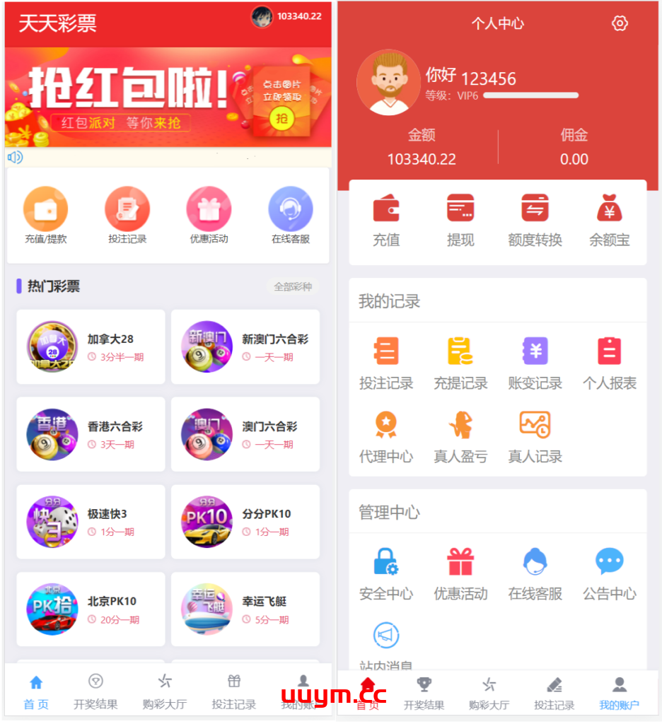 C19大富二开UI双玩法天天娱乐番摊玩法USDT支付采集已修复带搭建教程